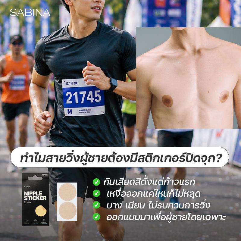 ปิดจุก เสื้อวิ่งผู้ชาย
